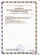 ДЭНАС-ПКМ (13 программ) купить в Первоуральске
