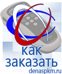 Официальный сайт Денас denaspkm.ru Косметика и бад в Первоуральске
