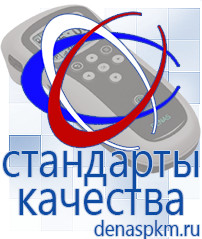 Официальный сайт Денас denaspkm.ru Косметика и бад в Первоуральске