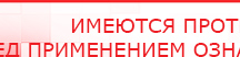 купить Прибор Дэнас ПКМ - Аппараты Дэнас Официальный сайт Денас denaspkm.ru в Первоуральске