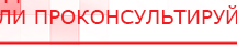 купить Носки электроды - Аппараты Меркурий Официальный сайт Денас denaspkm.ru в Первоуральске
